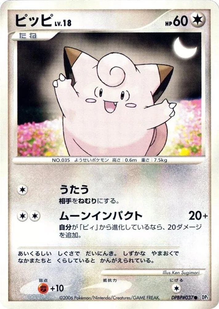 Clefairy
