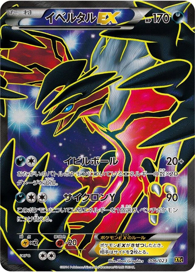 Yveltal EX #6