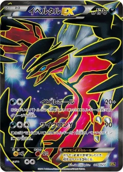 Yveltal EX