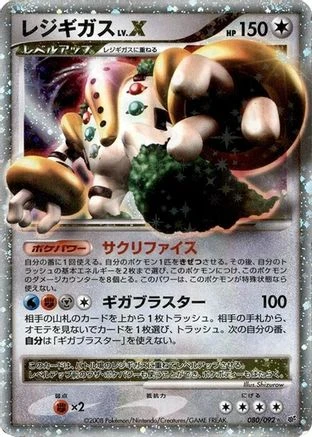 Regigigas LV X #80