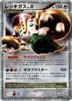 Regigigas LV X 1st Edition