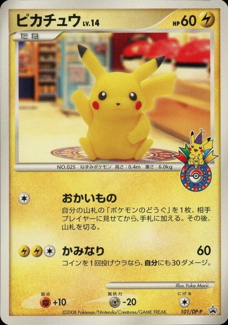 Pikachu 10th Anniversary #101/DP-P