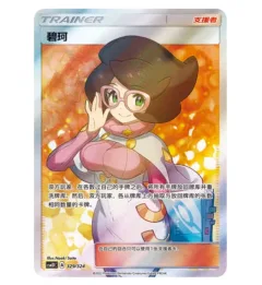 Wicke