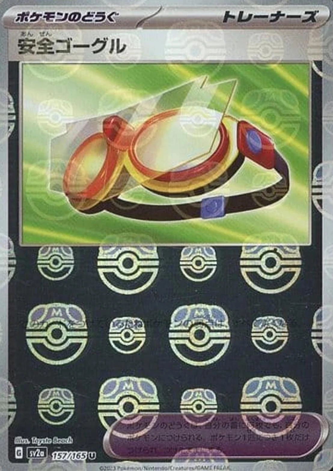 Safety Goggles Master Ball #157