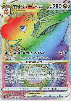 Dragonite Vstar