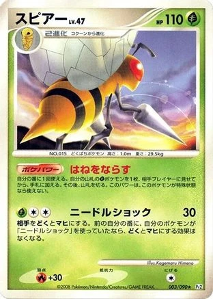 Beedrill #3