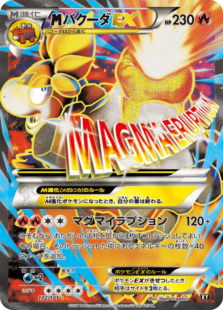 M Camerupt Ex #172