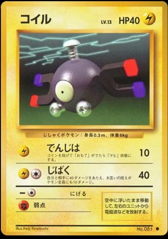 Magnemite #81