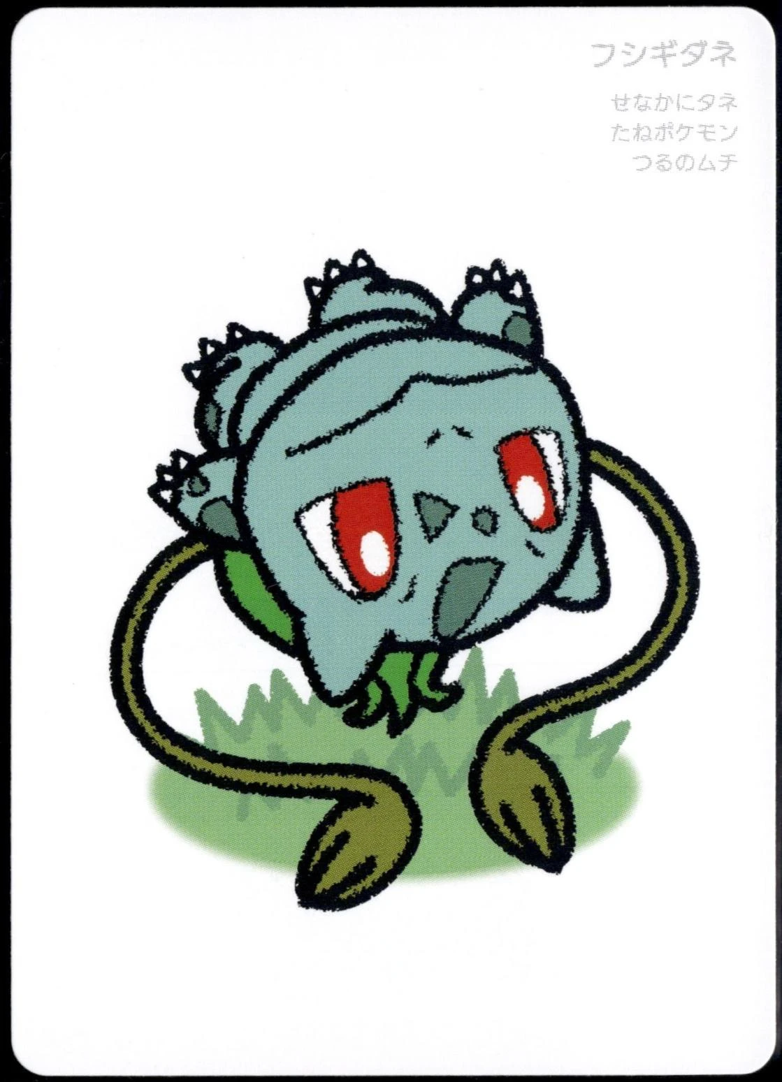 Bulbasaur