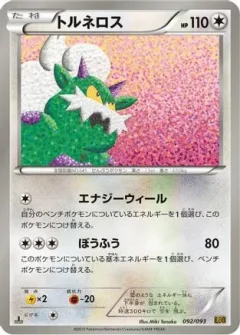 Tornadus 1st Edition