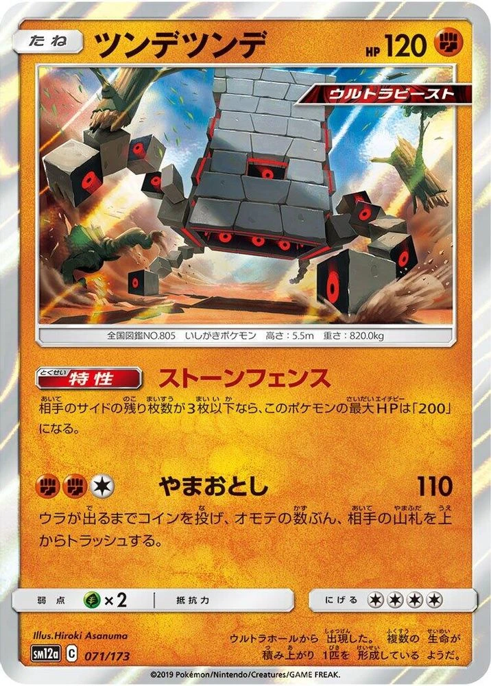Stakataka #71