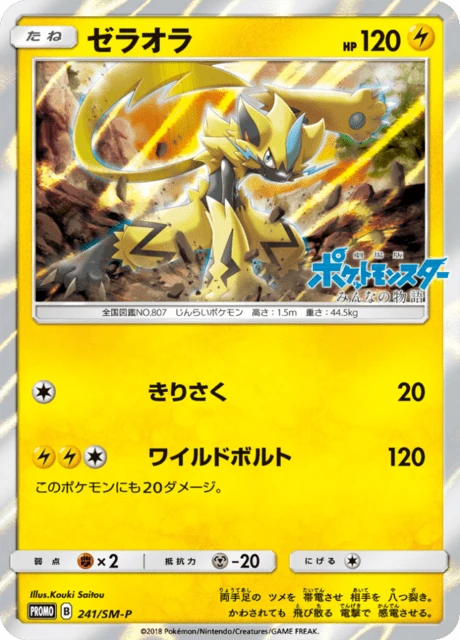 Zeraora #241/SM-P