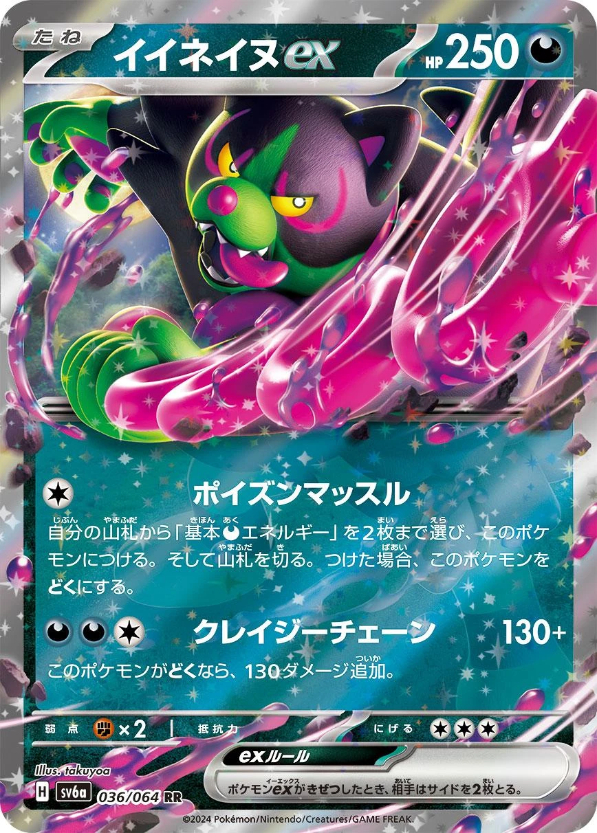 Okidogi Ex #36