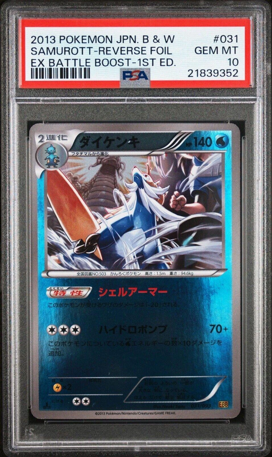 Samurott Reverse Holo #31
