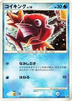 Magikarp 1st Edition