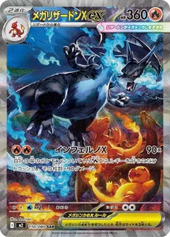 Mega Charizard X Ex