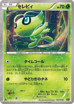 Celebi