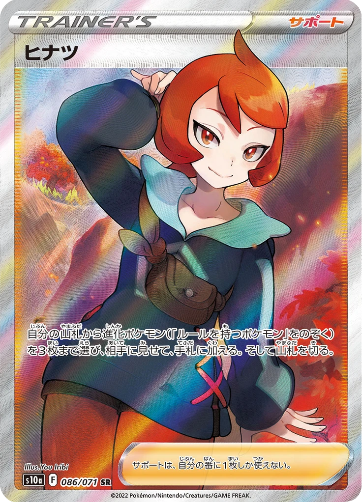 Arezu #86