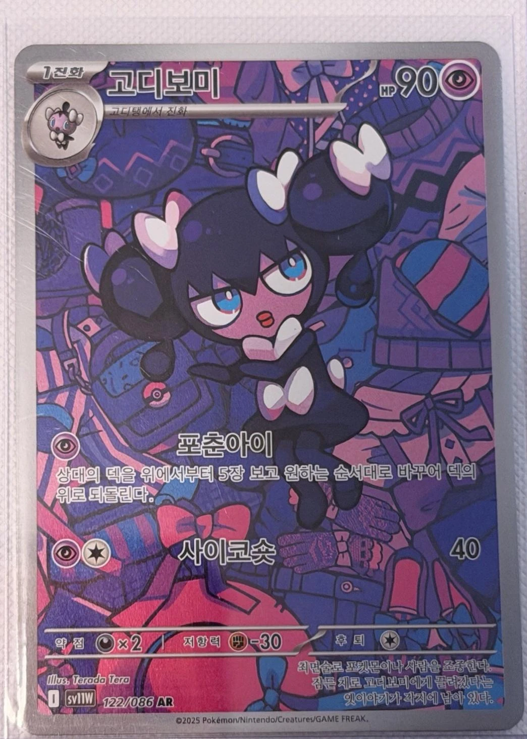 Gothorita #122