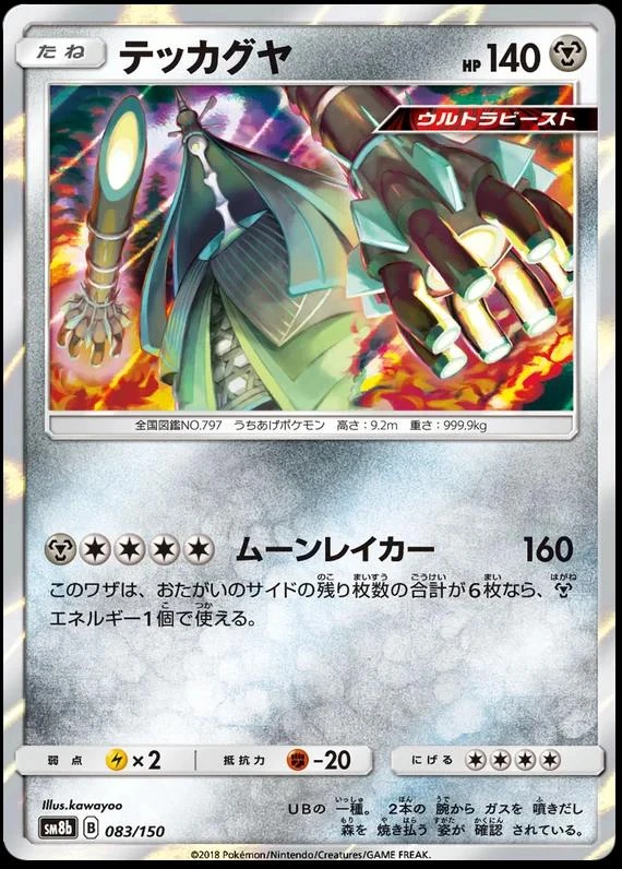 Celesteela #83