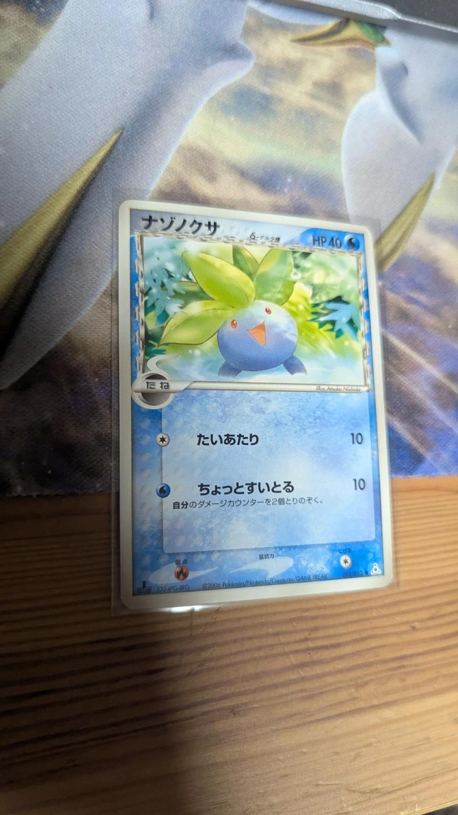 Oddish 1st Edition #12
