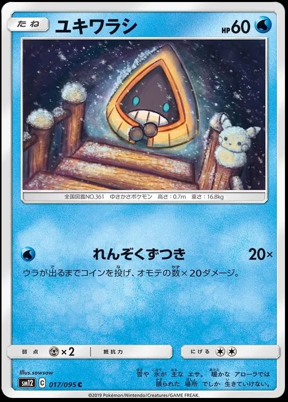 Snorunt #17