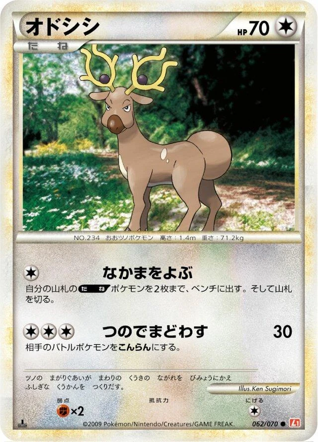 Stantler #62