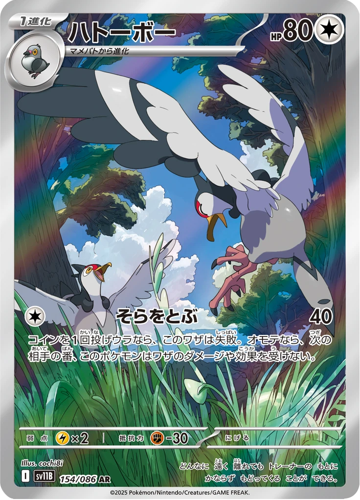 Tranquill #154
