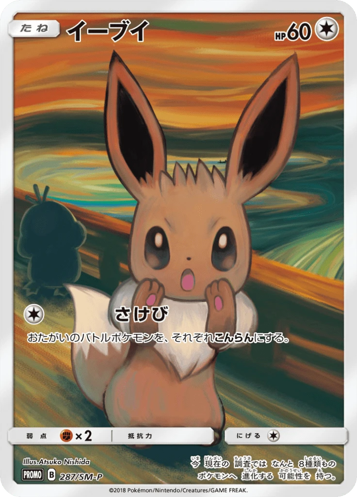 Eevee Munch: A Retrospective #287/SM-P