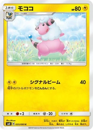 Flaaffy #35