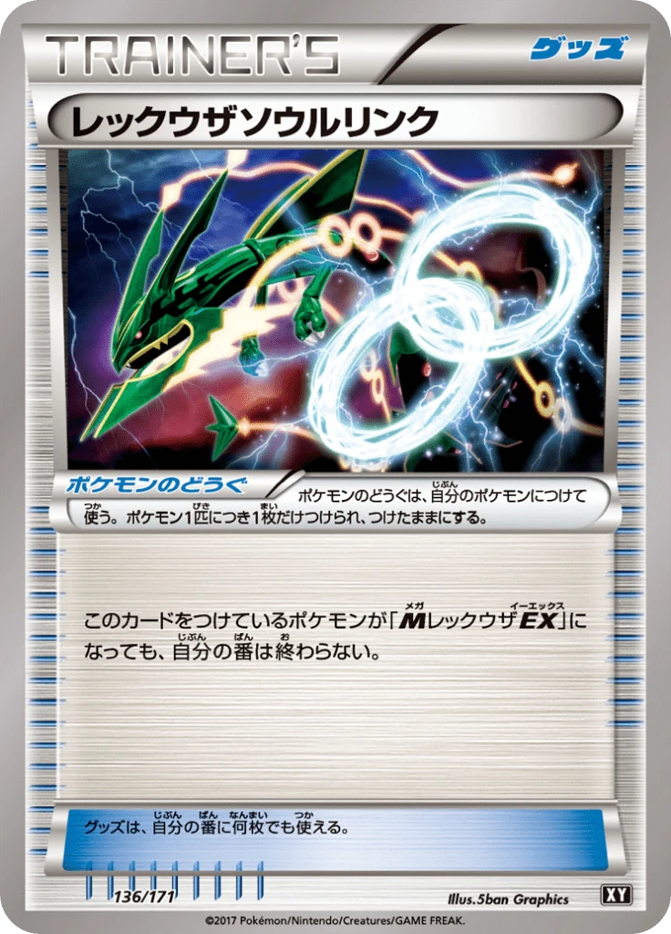Rayquaza Spirit Link #136