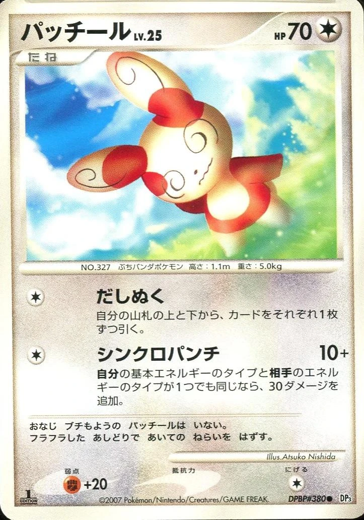 Spinda