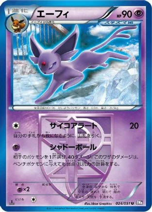 Espeon #24