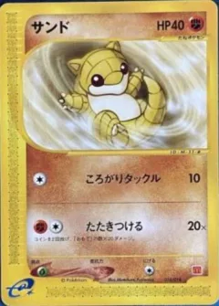 Sandshrew
