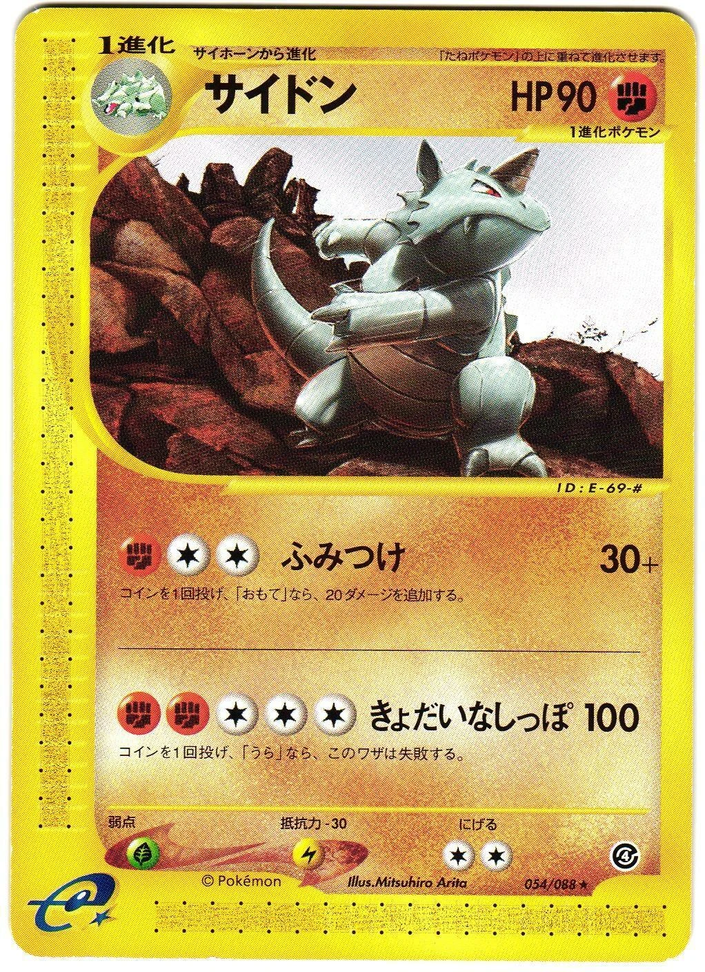Rhydon 1st Edition #54