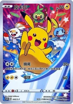 Pikachu 45s P