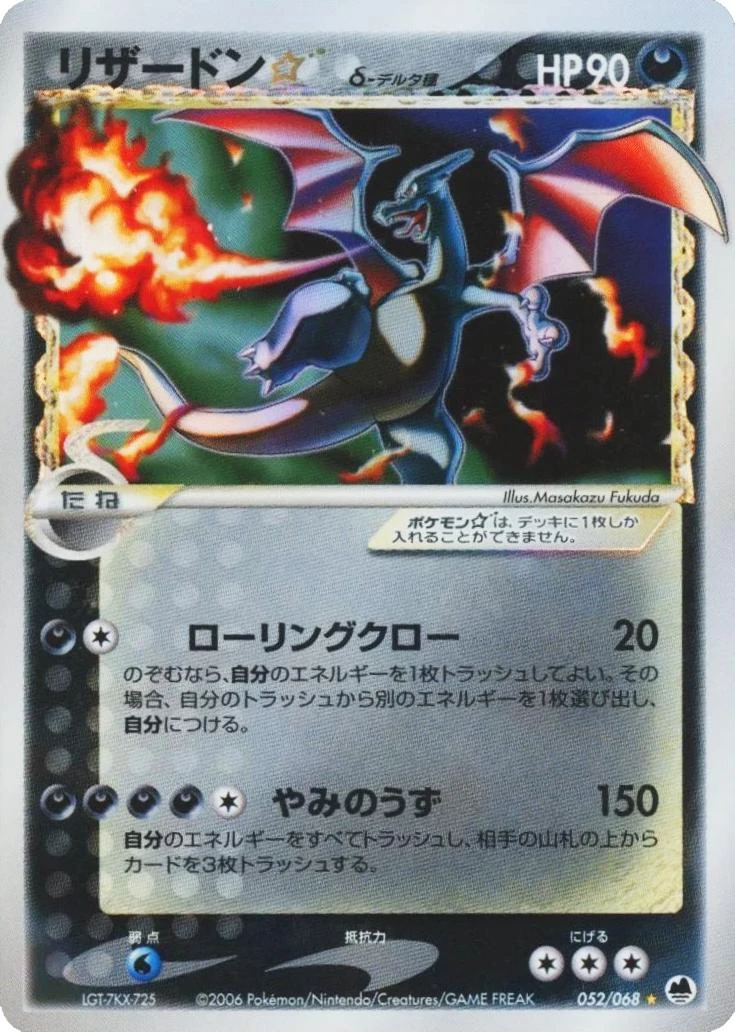 Charizard Gold Star #52