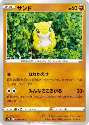 Sandshrew #34