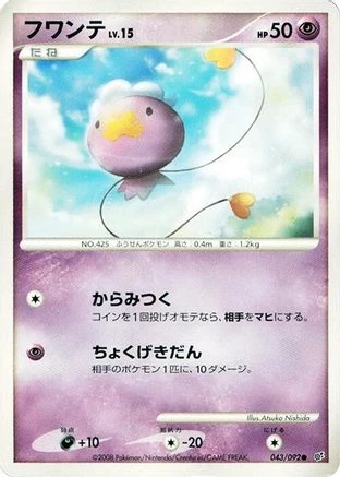 Drifloon 1st Edition #43