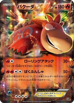 Camerupt Ex #12