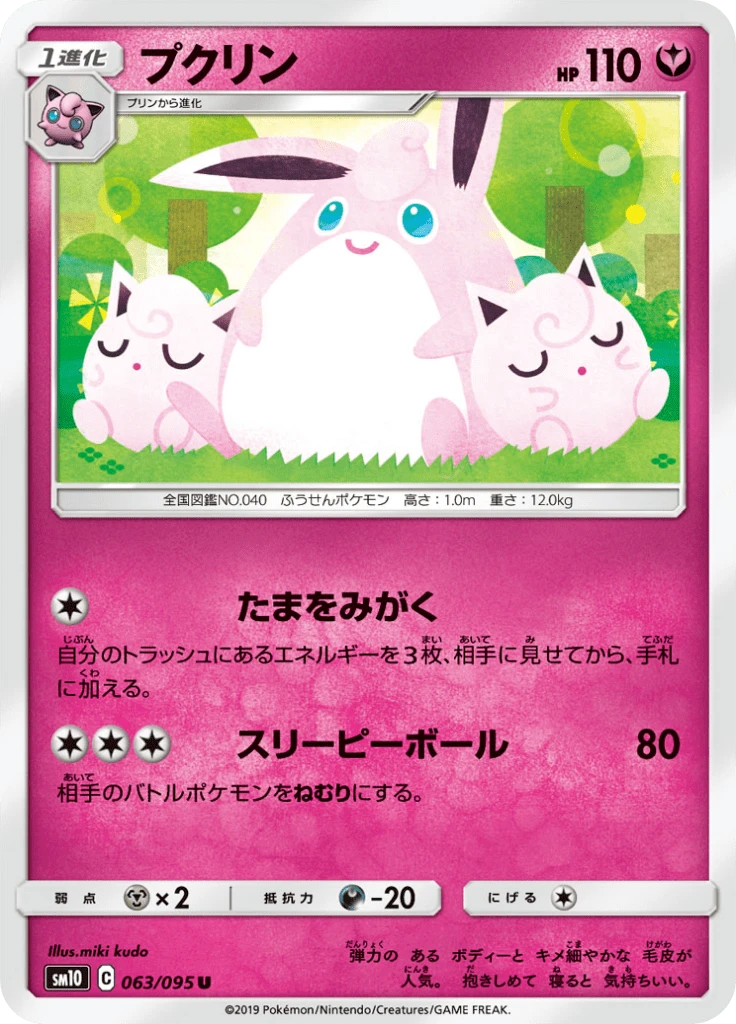 Wigglytuff #63