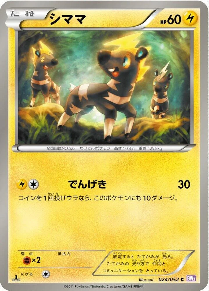 Blitzle 1st Edition #24
