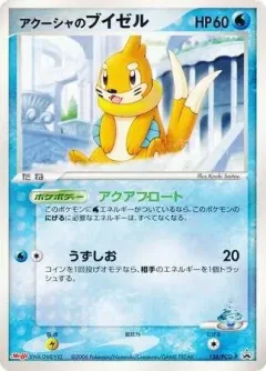 Samiya's Buizel 138pcg P