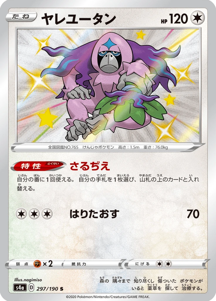 Oranguru #297