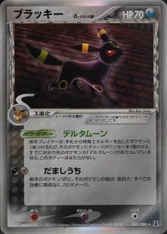Umbreon