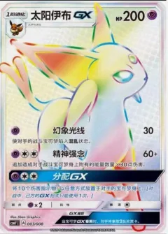 Espeon GX