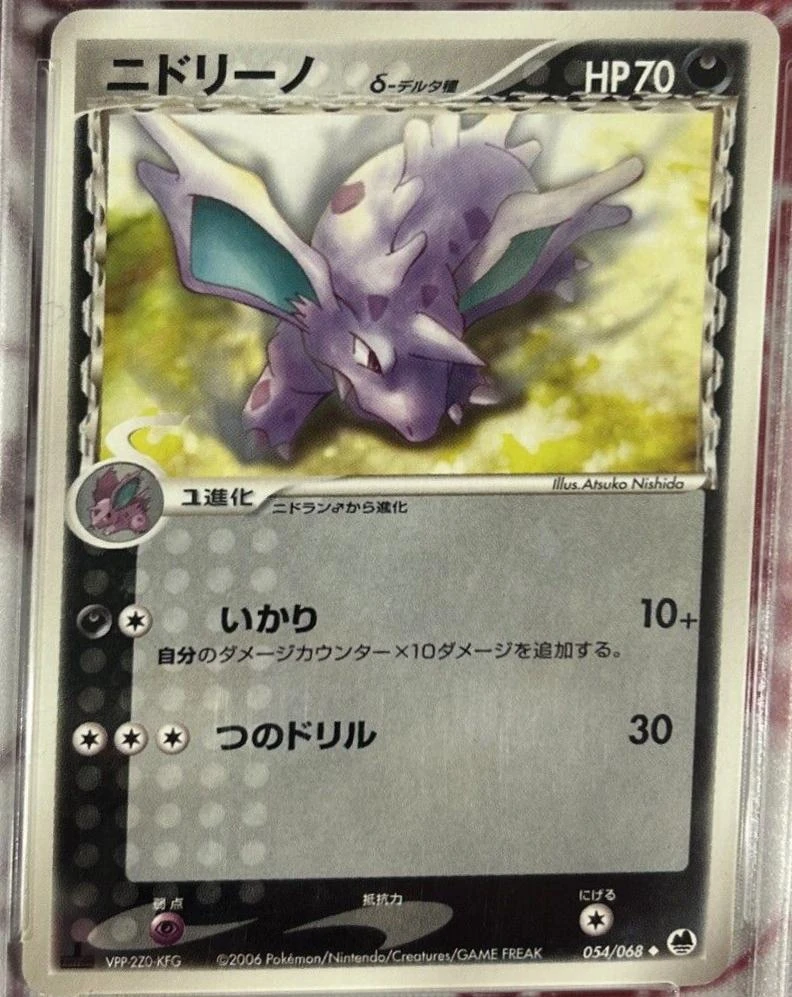 Nidorino 1st Edition #54