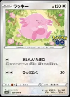 Chansey