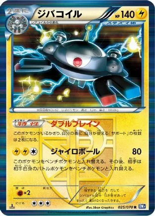 Magnezone #25