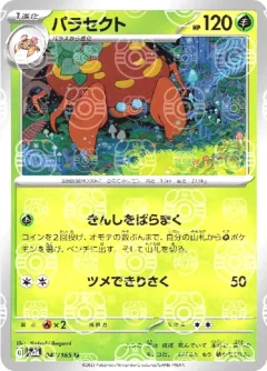 Parasect Master Ball